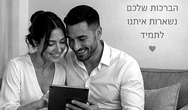 זוג עם כרטיסי הגירוד והברכות שנאספו